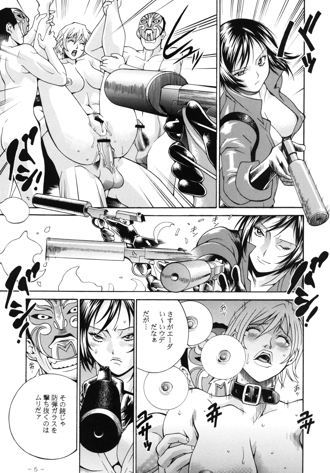 [Don Shigeru] ADA + ONE Fhentai - Page 5