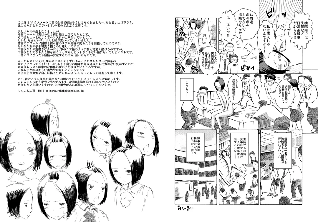 [Suzuki Tenpura] Classmate no Mae de Zenra de Kenshin o Ukesaseraremashita... Fhentai - Page 16