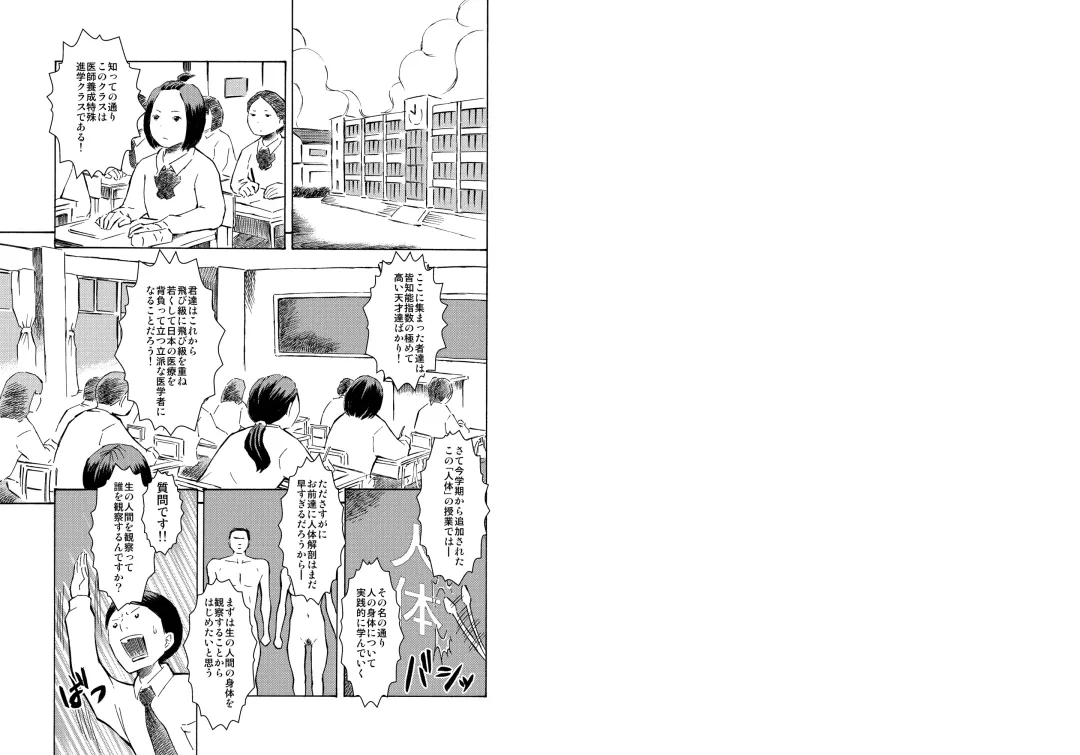 [Suzuki Tenpura] Classmate no Mae de Zenra de Kenshin o Ukesaseraremashita... Fhentai - Page 2