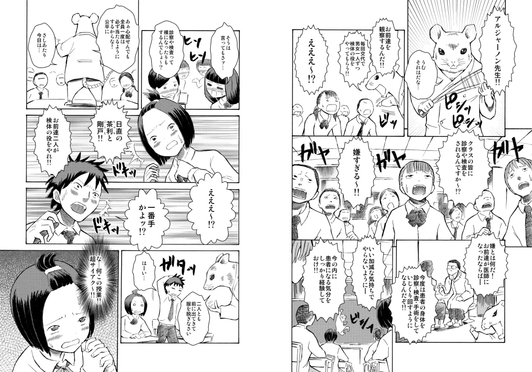 [Suzuki Tenpura] Classmate no Mae de Zenra de Kenshin o Ukesaseraremashita... Fhentai - Page 3