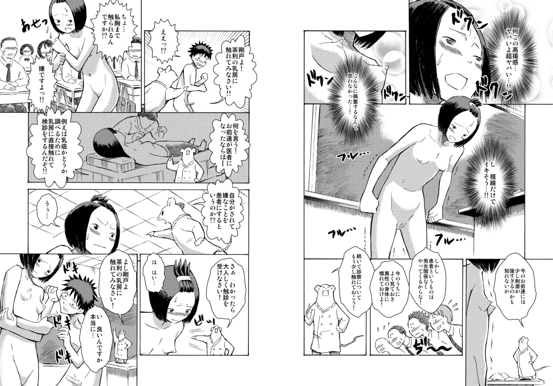 [Suzuki Tenpura] Classmate no Mae de Zenra de Kenshin o Ukesaseraremashita... Fhentai - Page 8