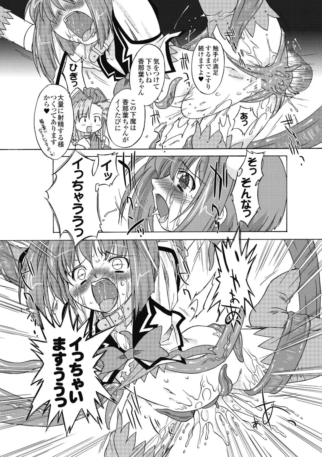 [Oota Takeshi] Succubus Distortion! Fhentai - Page 101