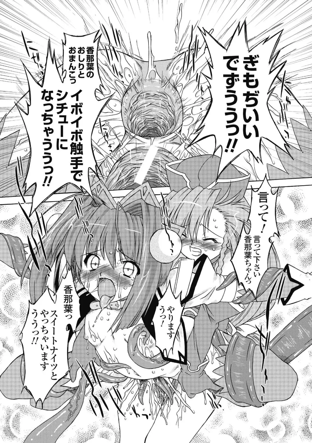 [Oota Takeshi] Succubus Distortion! Fhentai - Page 105