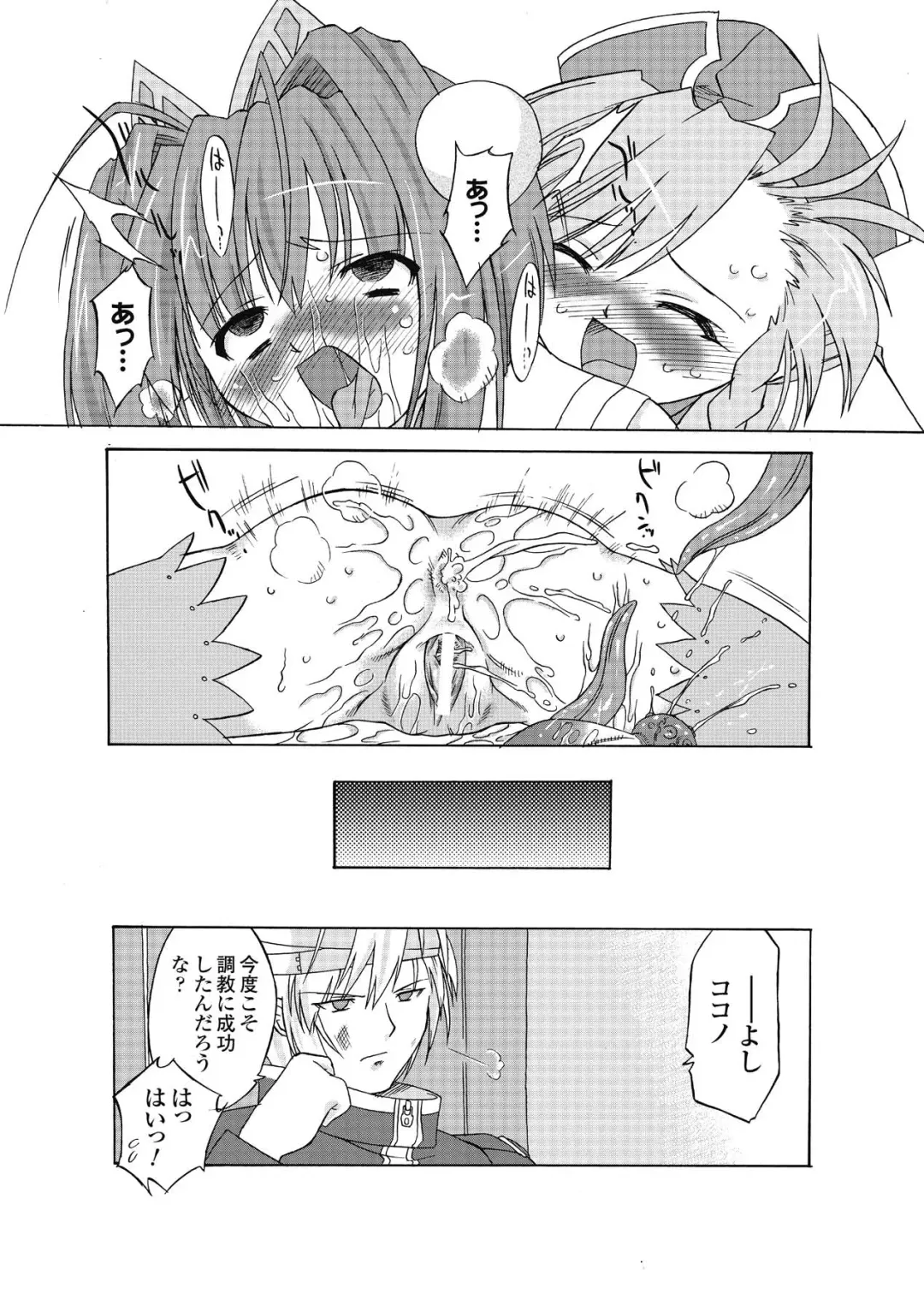 [Oota Takeshi] Succubus Distortion! Fhentai - Page 107