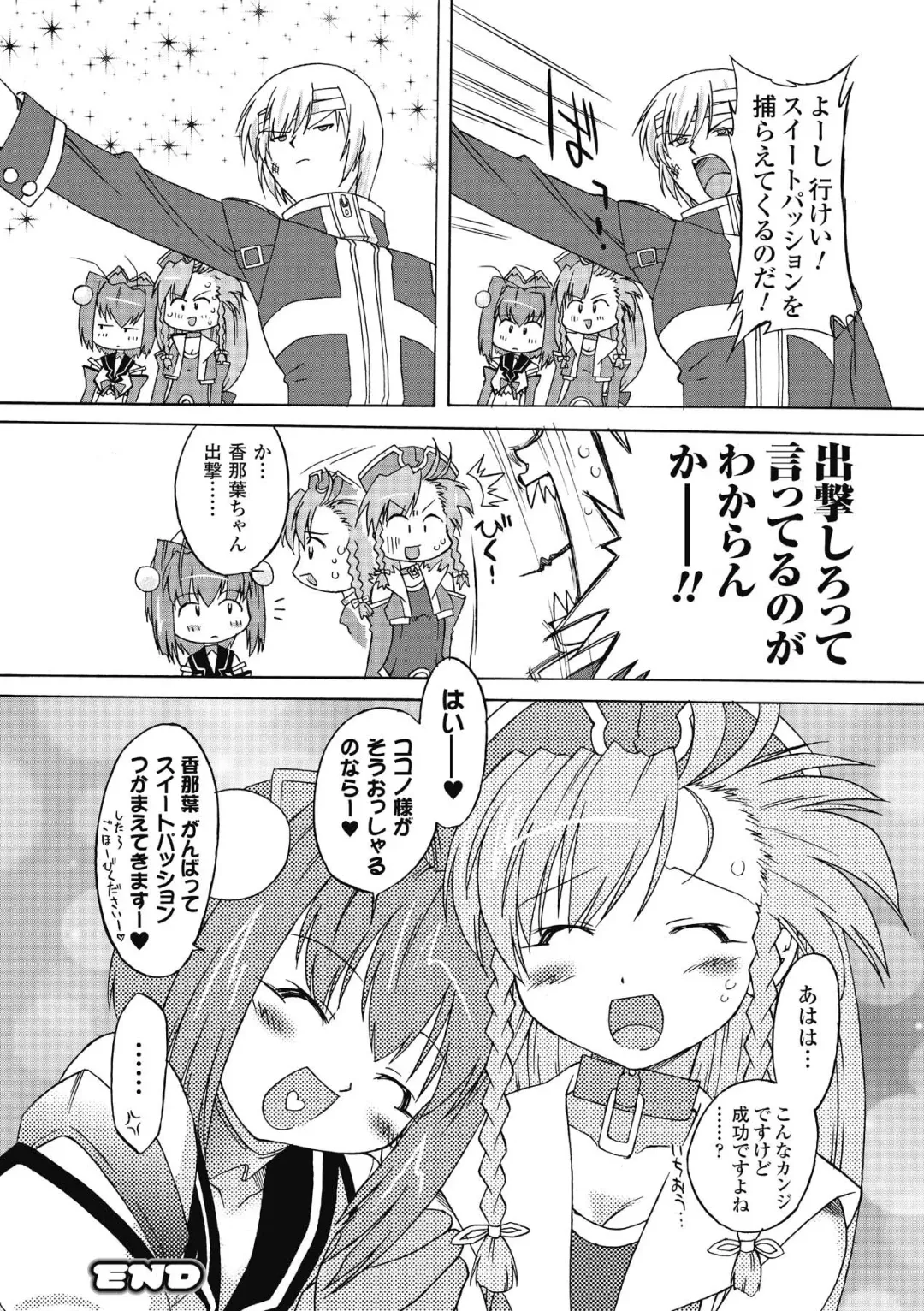 [Oota Takeshi] Succubus Distortion! Fhentai - Page 108