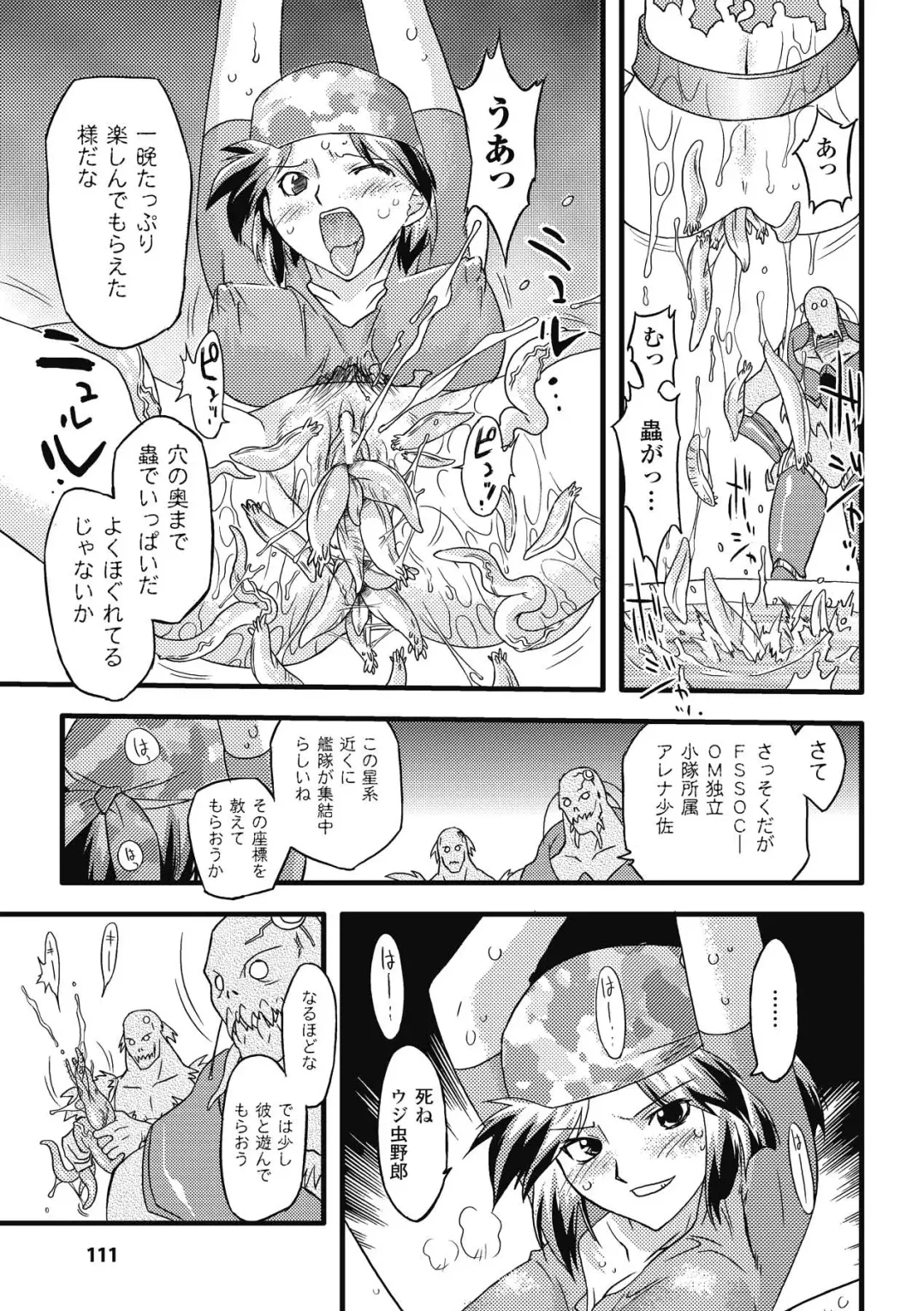 [Oota Takeshi] Succubus Distortion! Fhentai - Page 113