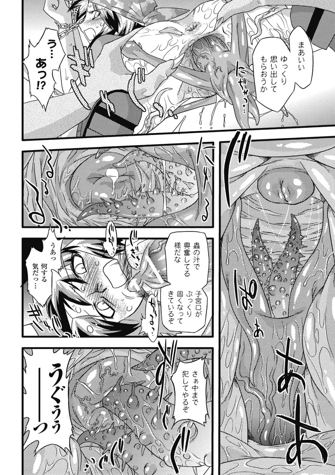 [Oota Takeshi] Succubus Distortion! Fhentai - Page 116