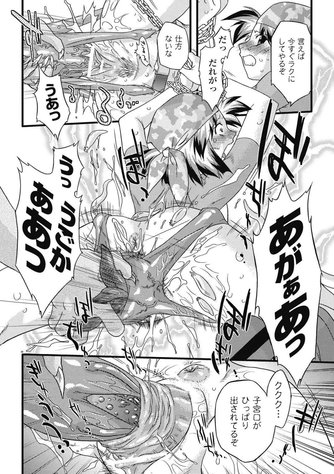 [Oota Takeshi] Succubus Distortion! Fhentai - Page 118