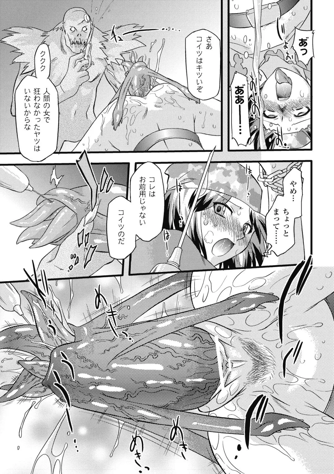 [Oota Takeshi] Succubus Distortion! Fhentai - Page 119