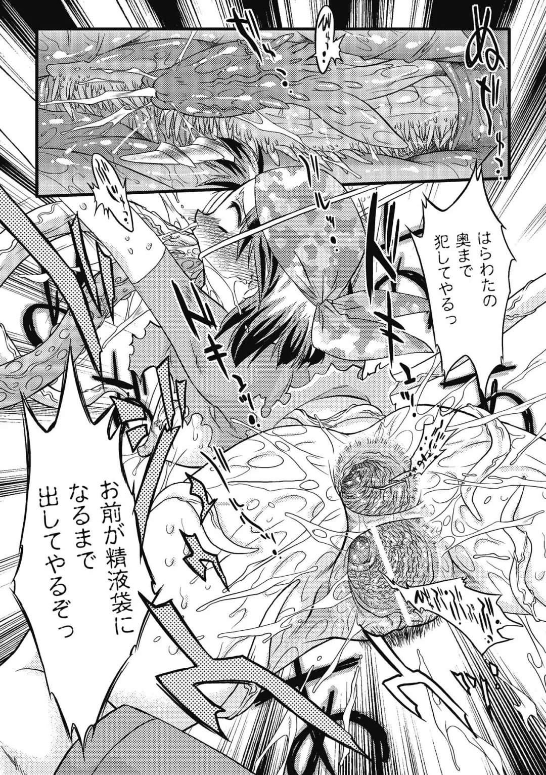 [Oota Takeshi] Succubus Distortion! Fhentai - Page 124