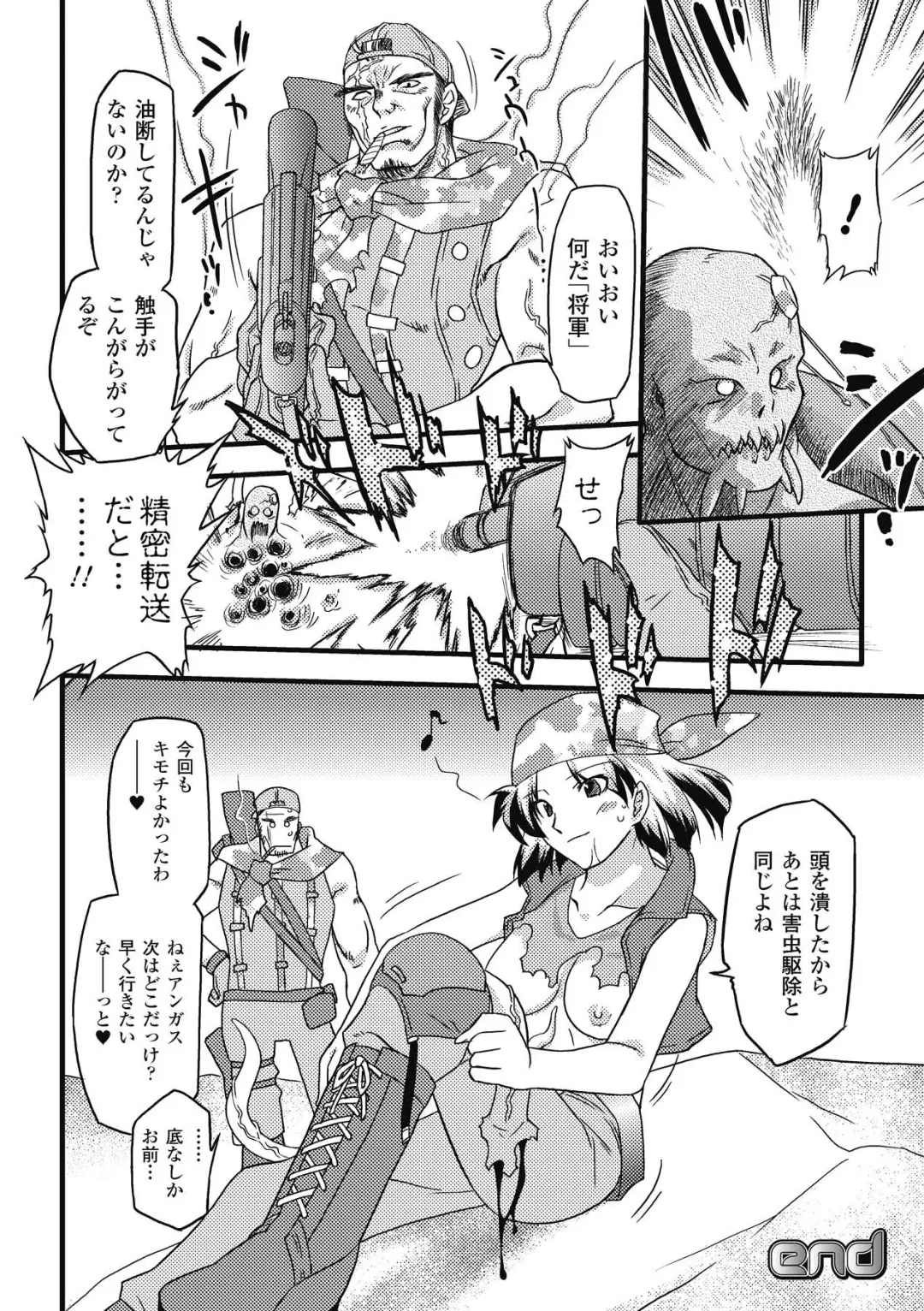 [Oota Takeshi] Succubus Distortion! Fhentai - Page 126