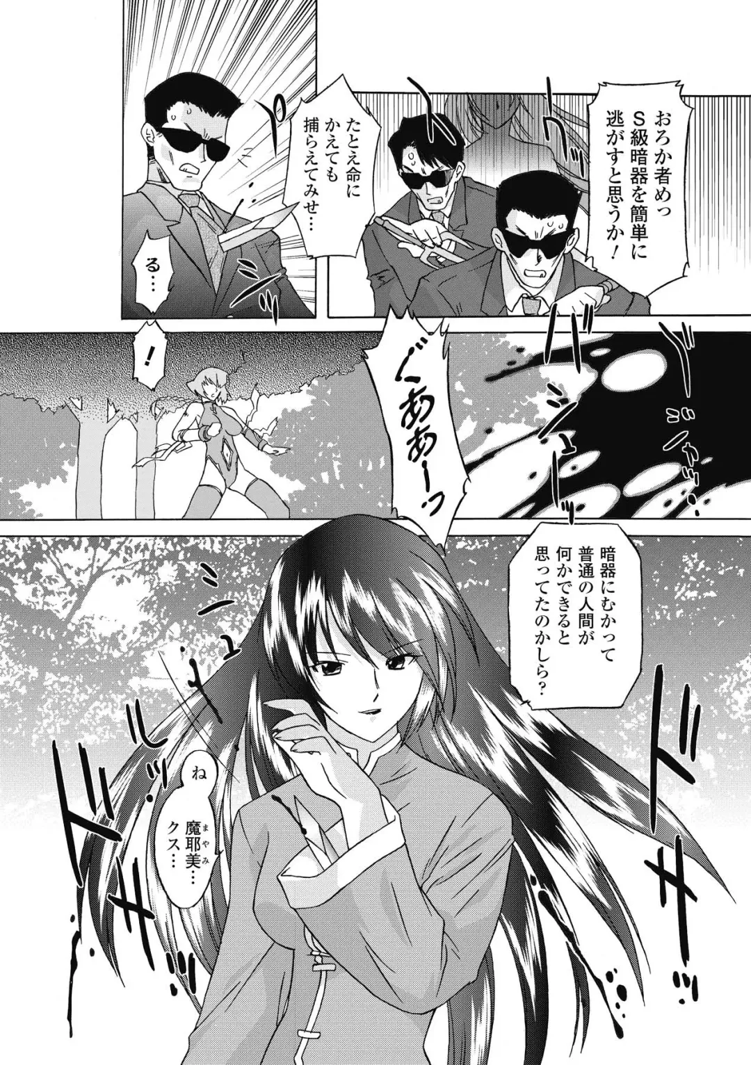 [Oota Takeshi] Succubus Distortion! Fhentai - Page 128