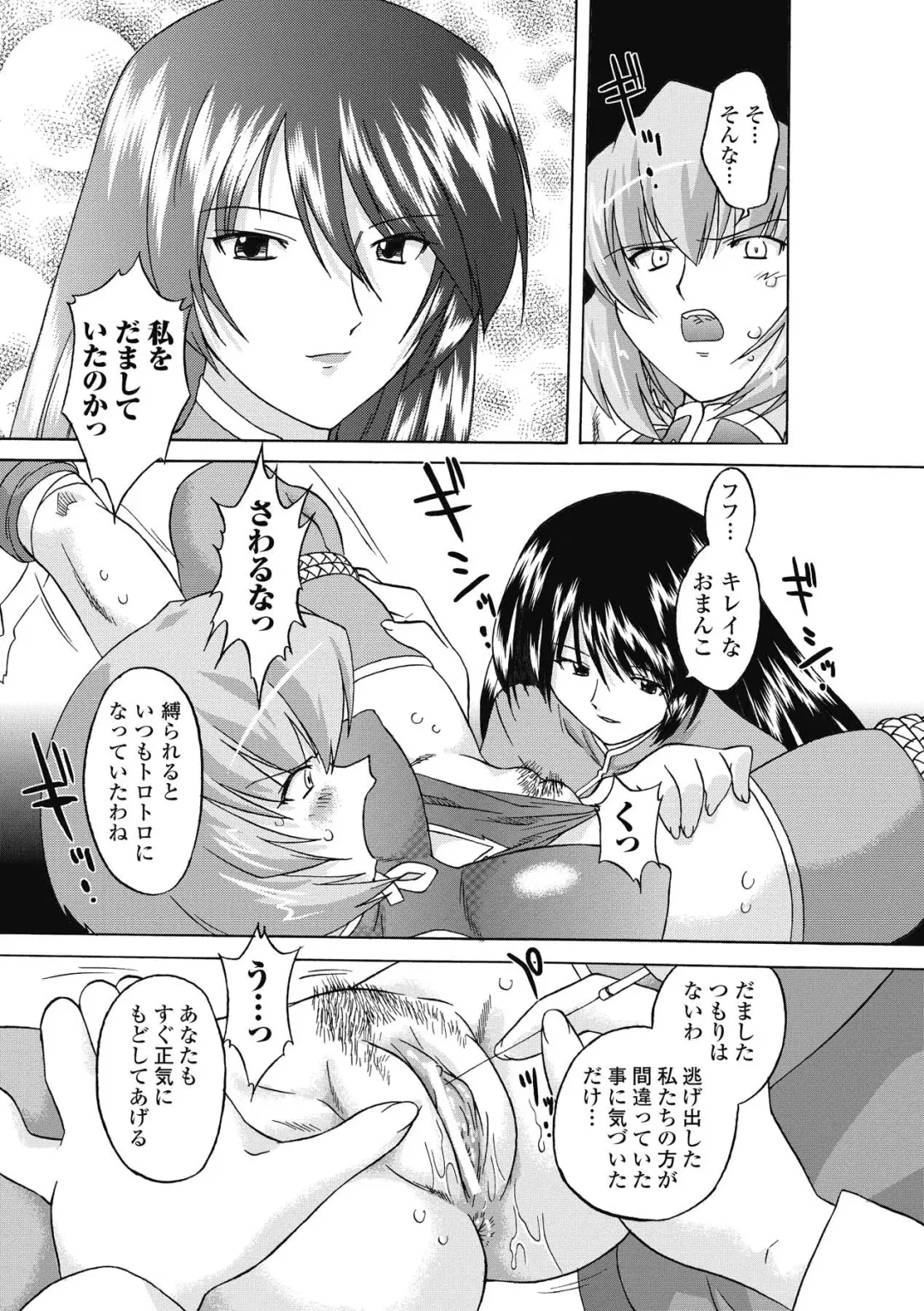 [Oota Takeshi] Succubus Distortion! Fhentai - Page 131