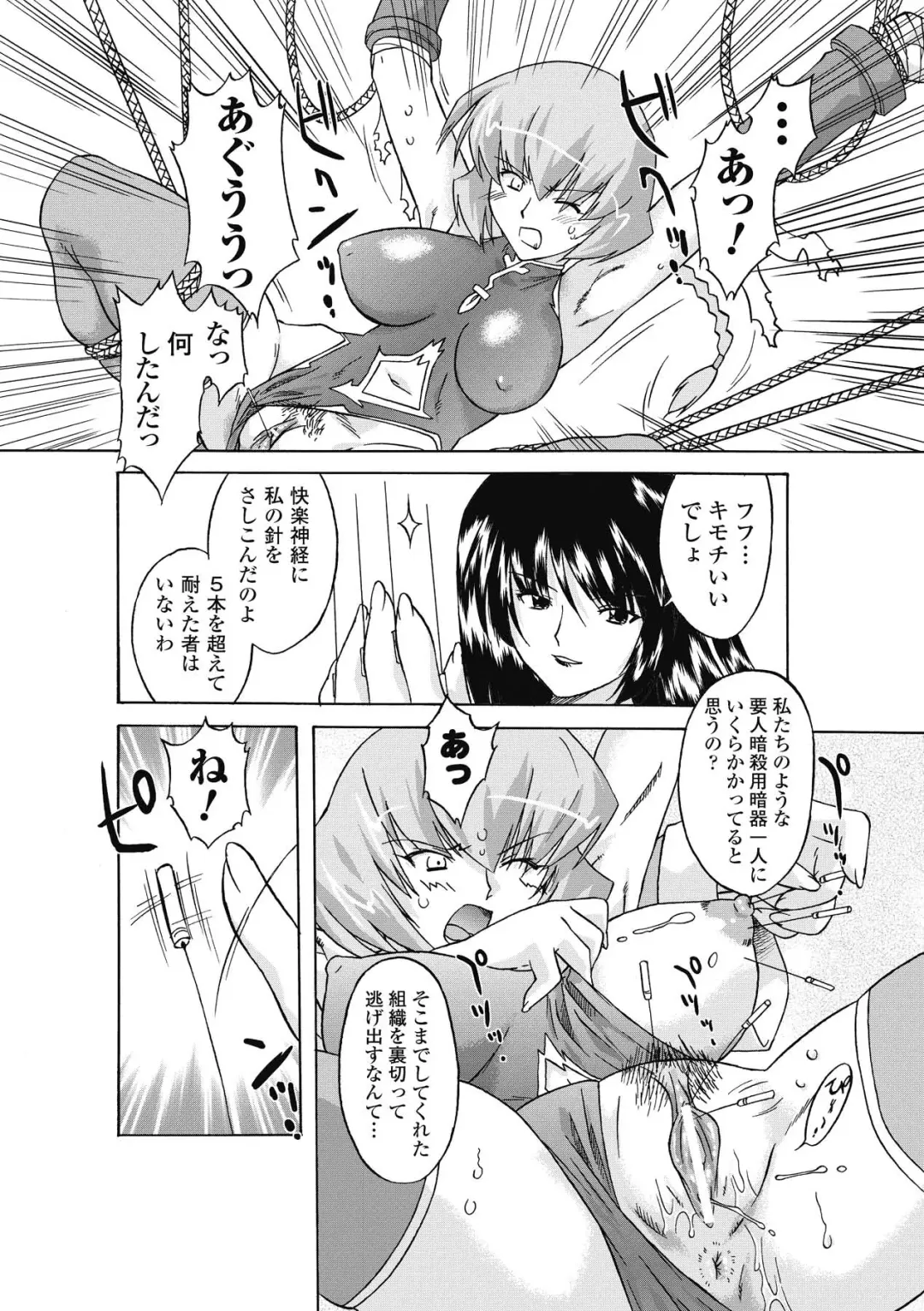 [Oota Takeshi] Succubus Distortion! Fhentai - Page 132