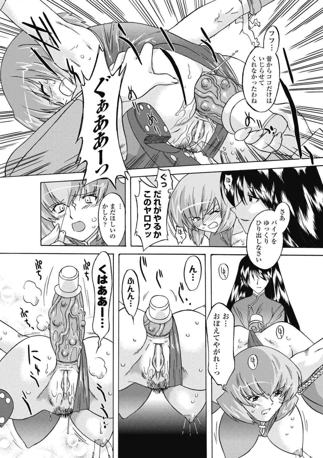 [Oota Takeshi] Succubus Distortion! Fhentai - Page 134