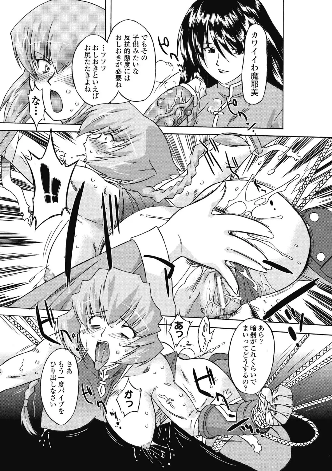 [Oota Takeshi] Succubus Distortion! Fhentai - Page 135