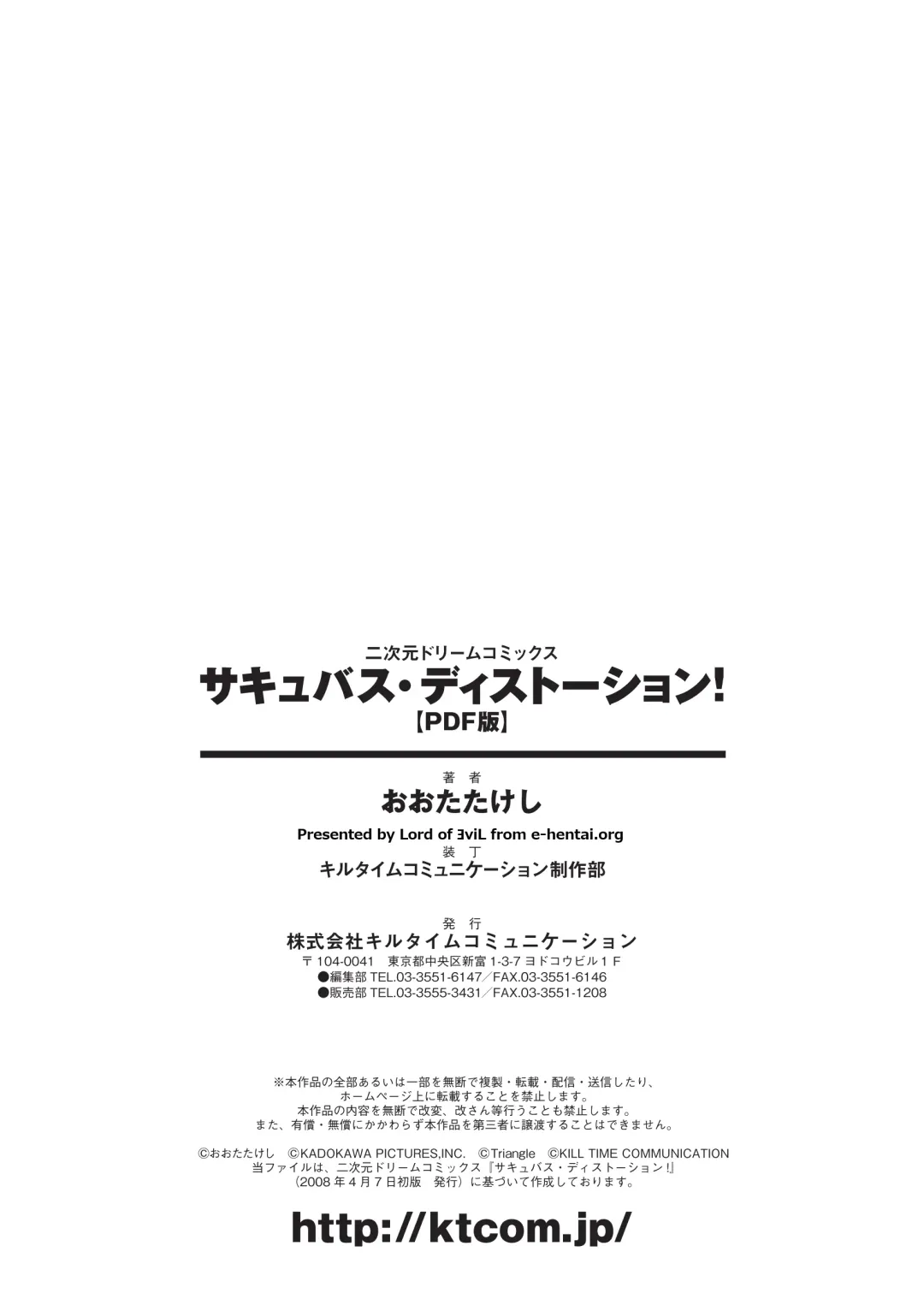 [Oota Takeshi] Succubus Distortion! Fhentai - Page 159