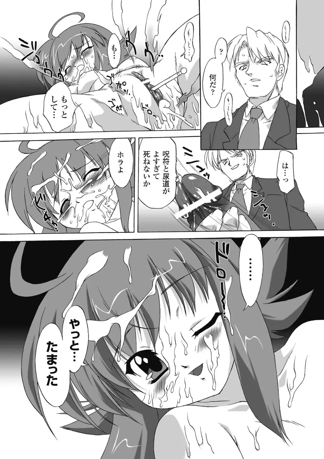 [Oota Takeshi] Succubus Distortion! Fhentai - Page 18