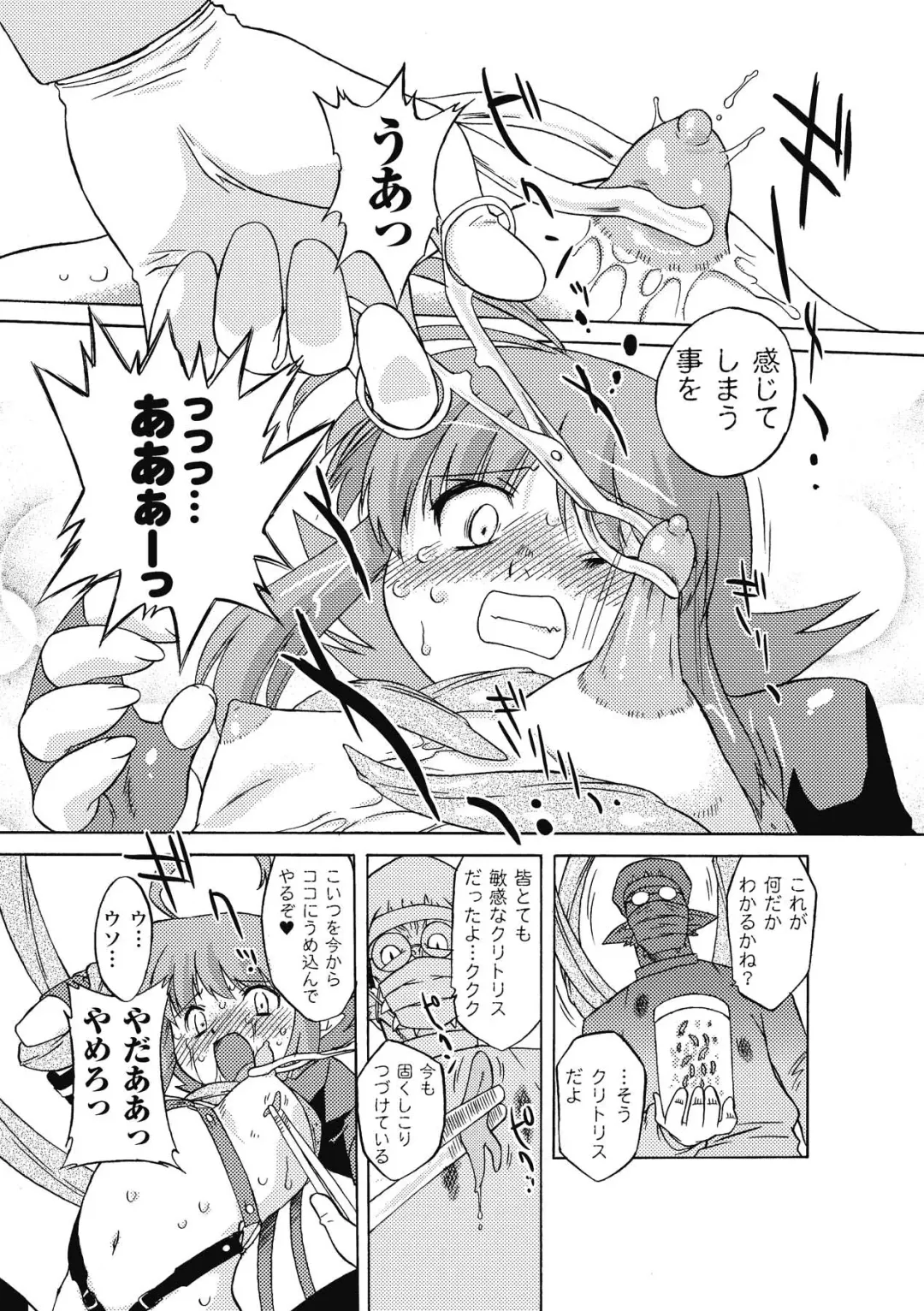 [Oota Takeshi] Succubus Distortion! Fhentai - Page 29