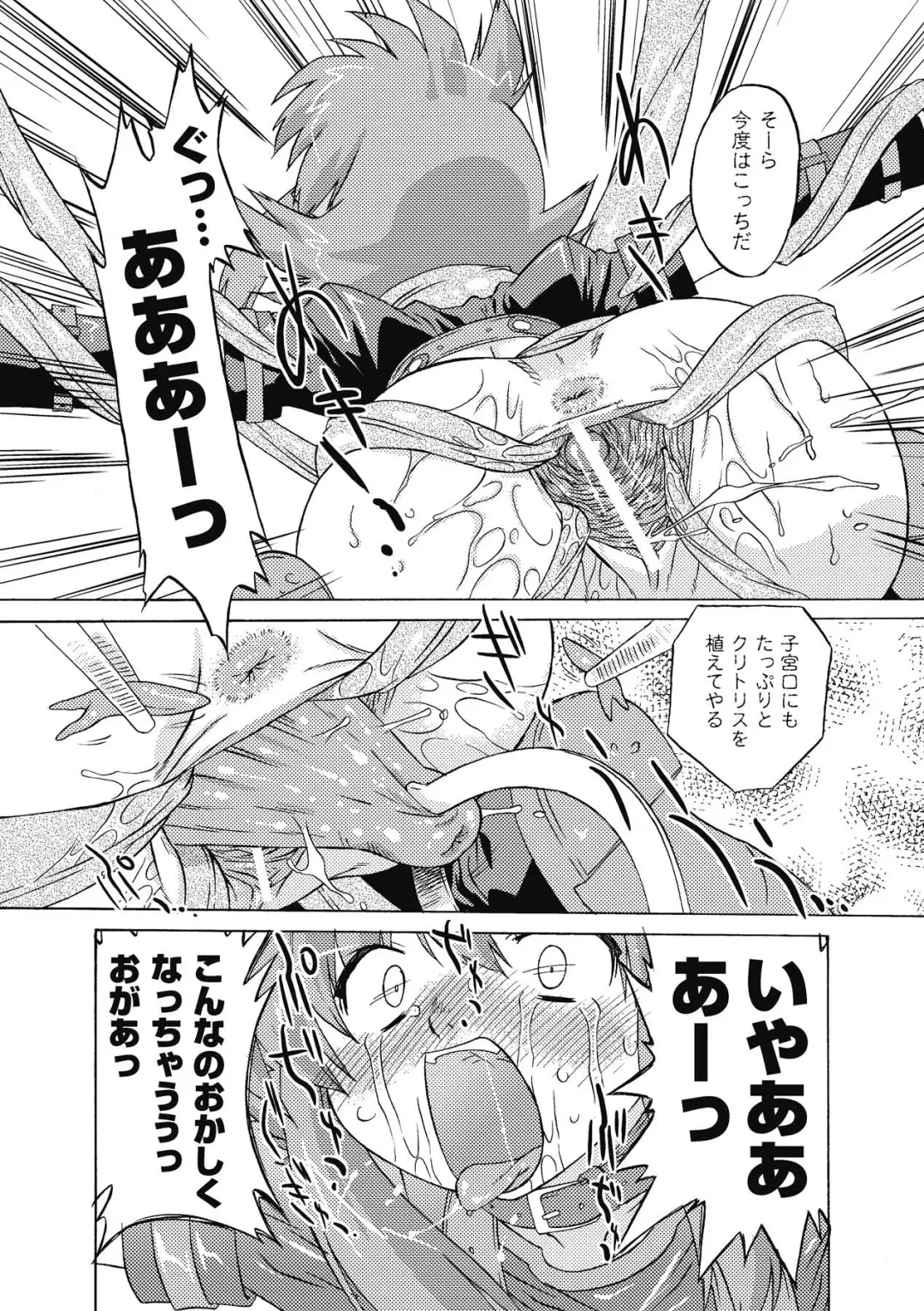 [Oota Takeshi] Succubus Distortion! Fhentai - Page 31