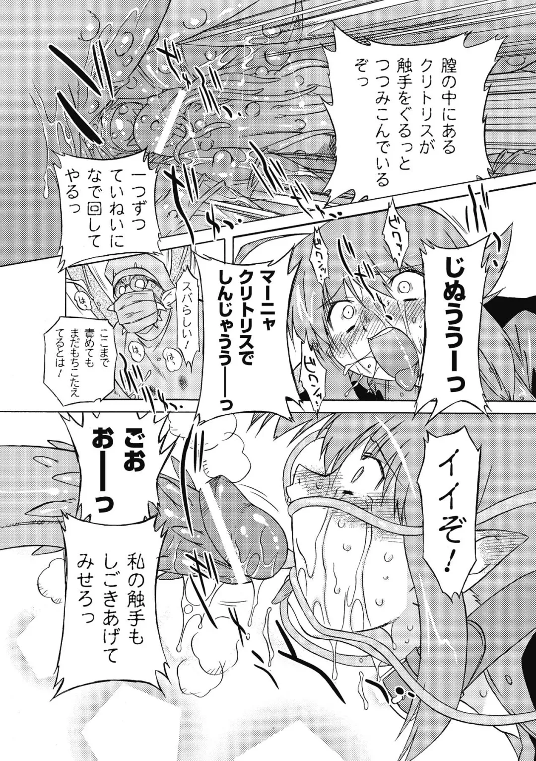 [Oota Takeshi] Succubus Distortion! Fhentai - Page 34