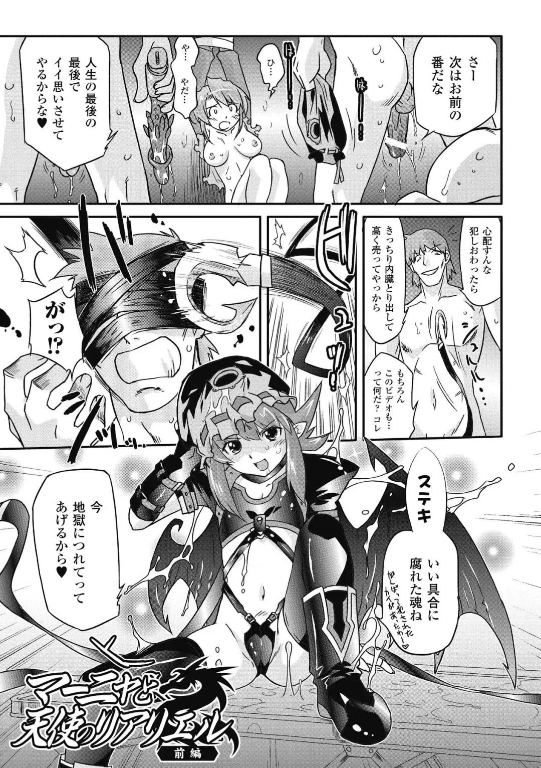 [Oota Takeshi] Succubus Distortion! Fhentai - Page 41