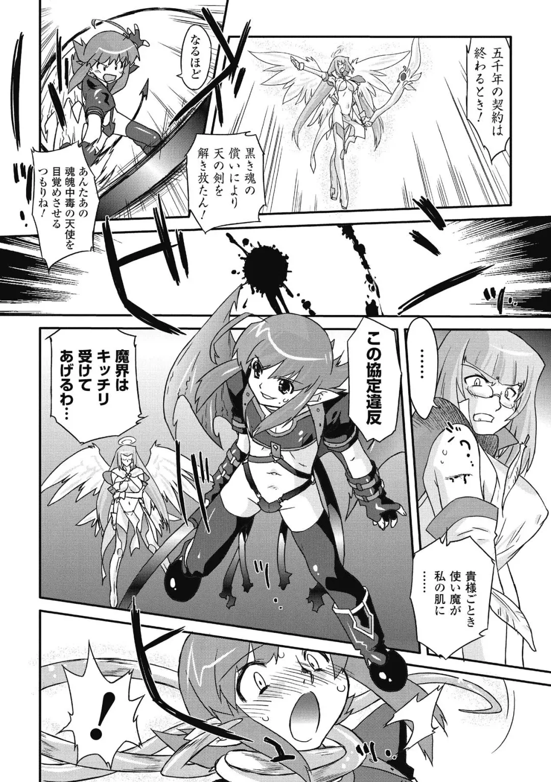 [Oota Takeshi] Succubus Distortion! Fhentai - Page 44