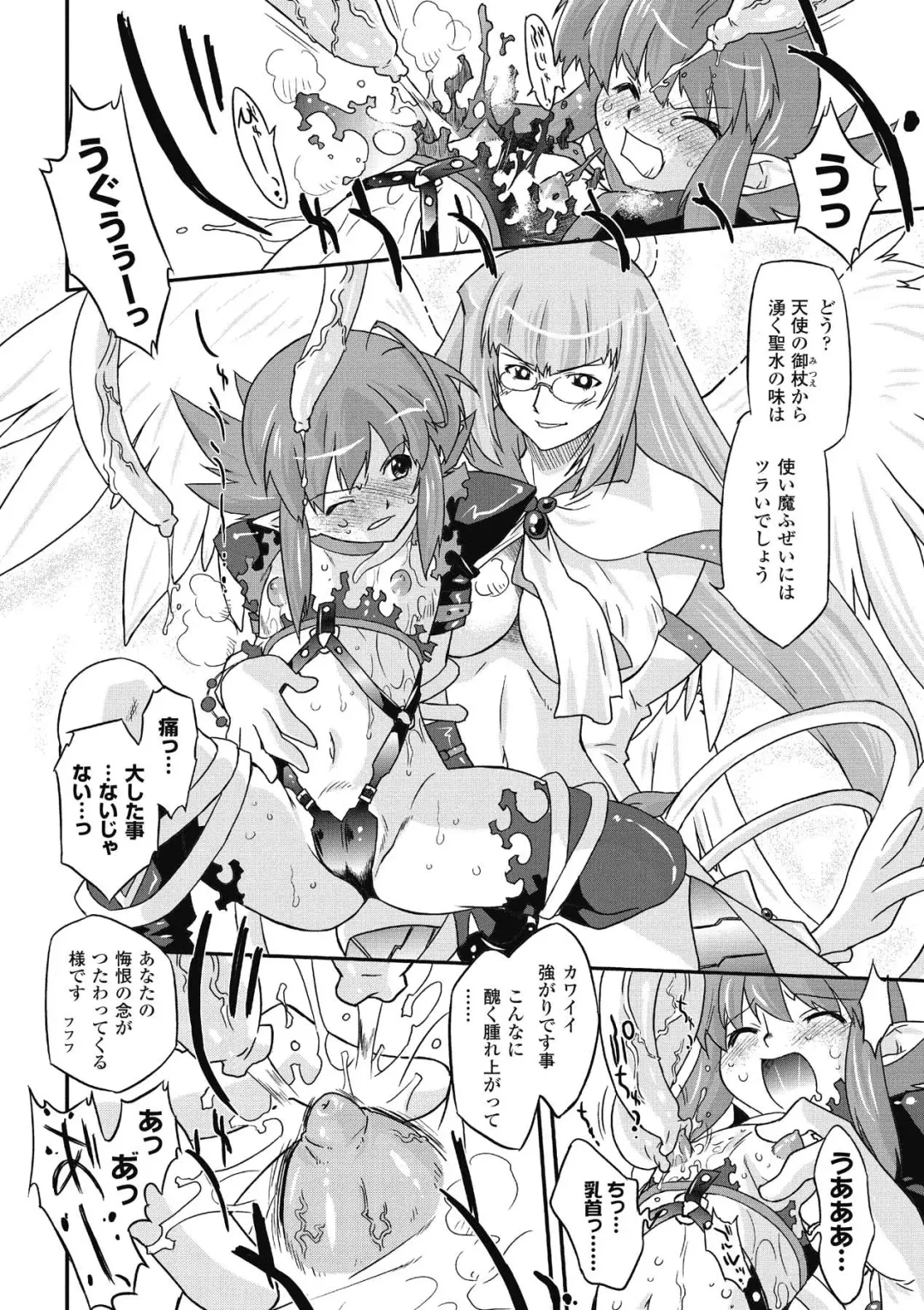 [Oota Takeshi] Succubus Distortion! Fhentai - Page 46