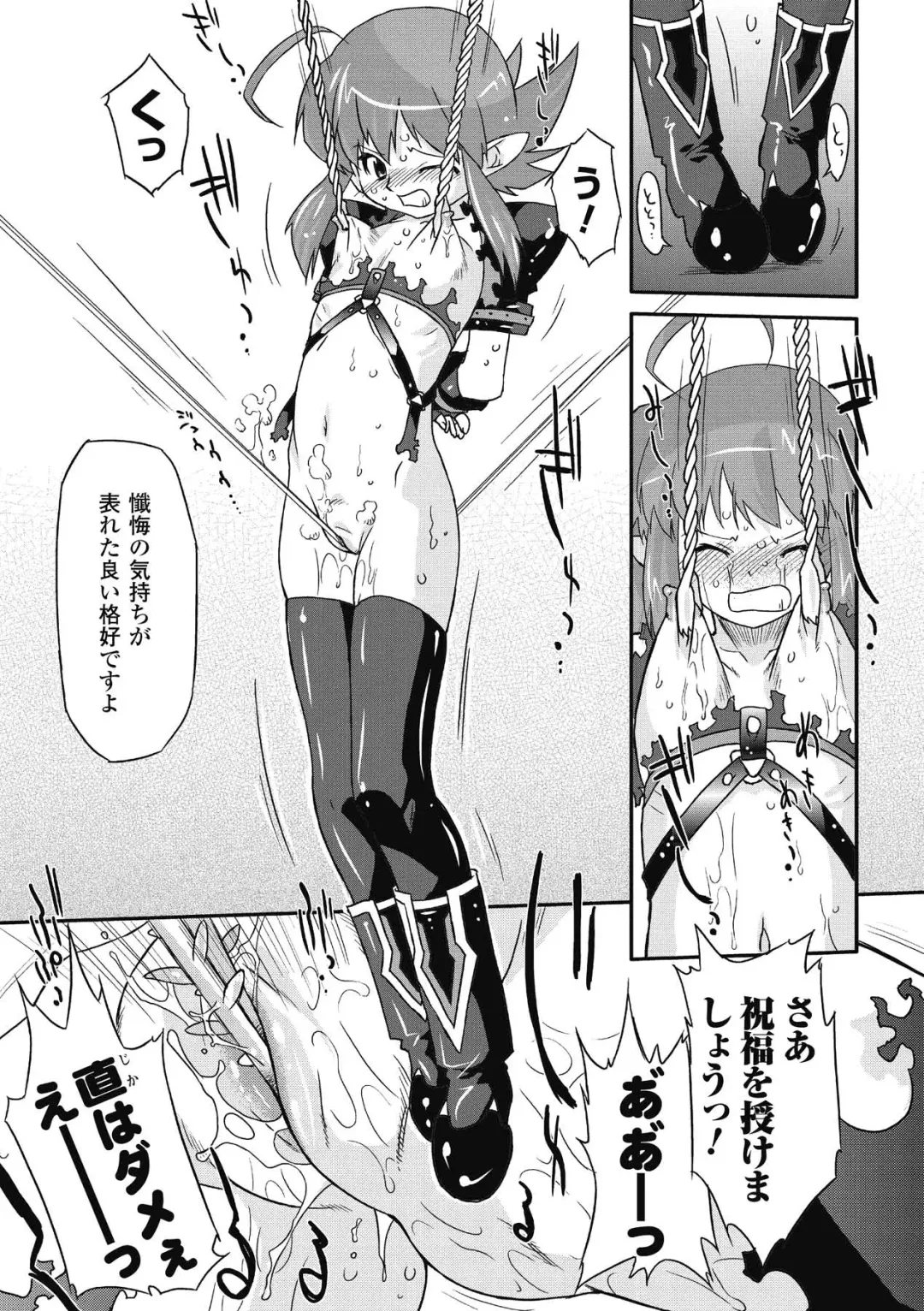 [Oota Takeshi] Succubus Distortion! Fhentai - Page 47