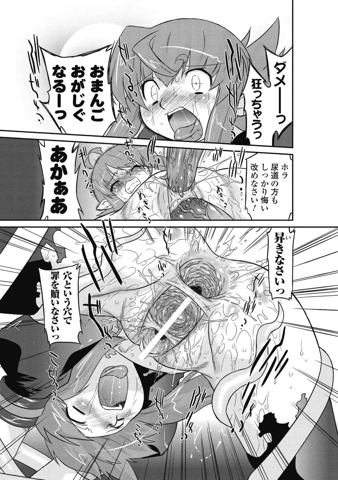 [Oota Takeshi] Succubus Distortion! Fhentai - Page 55