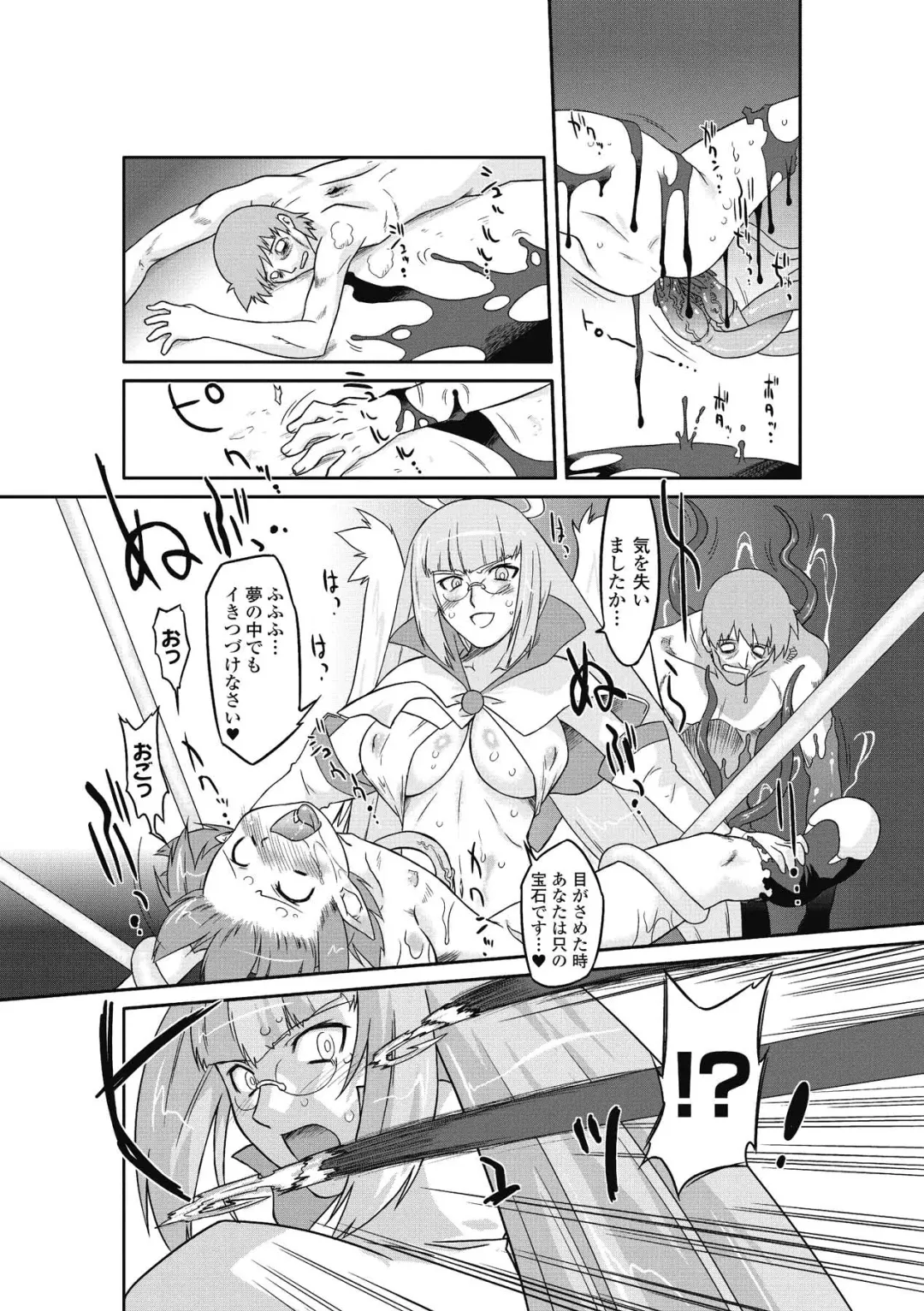 [Oota Takeshi] Succubus Distortion! Fhentai - Page 56