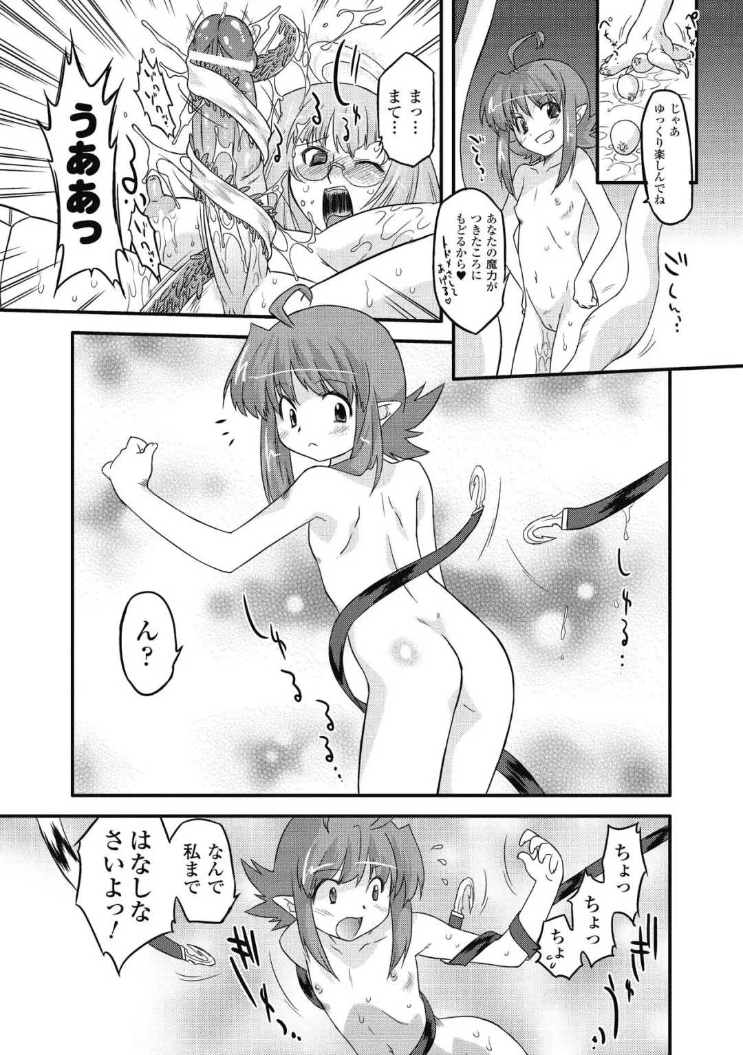 [Oota Takeshi] Succubus Distortion! Fhentai - Page 67