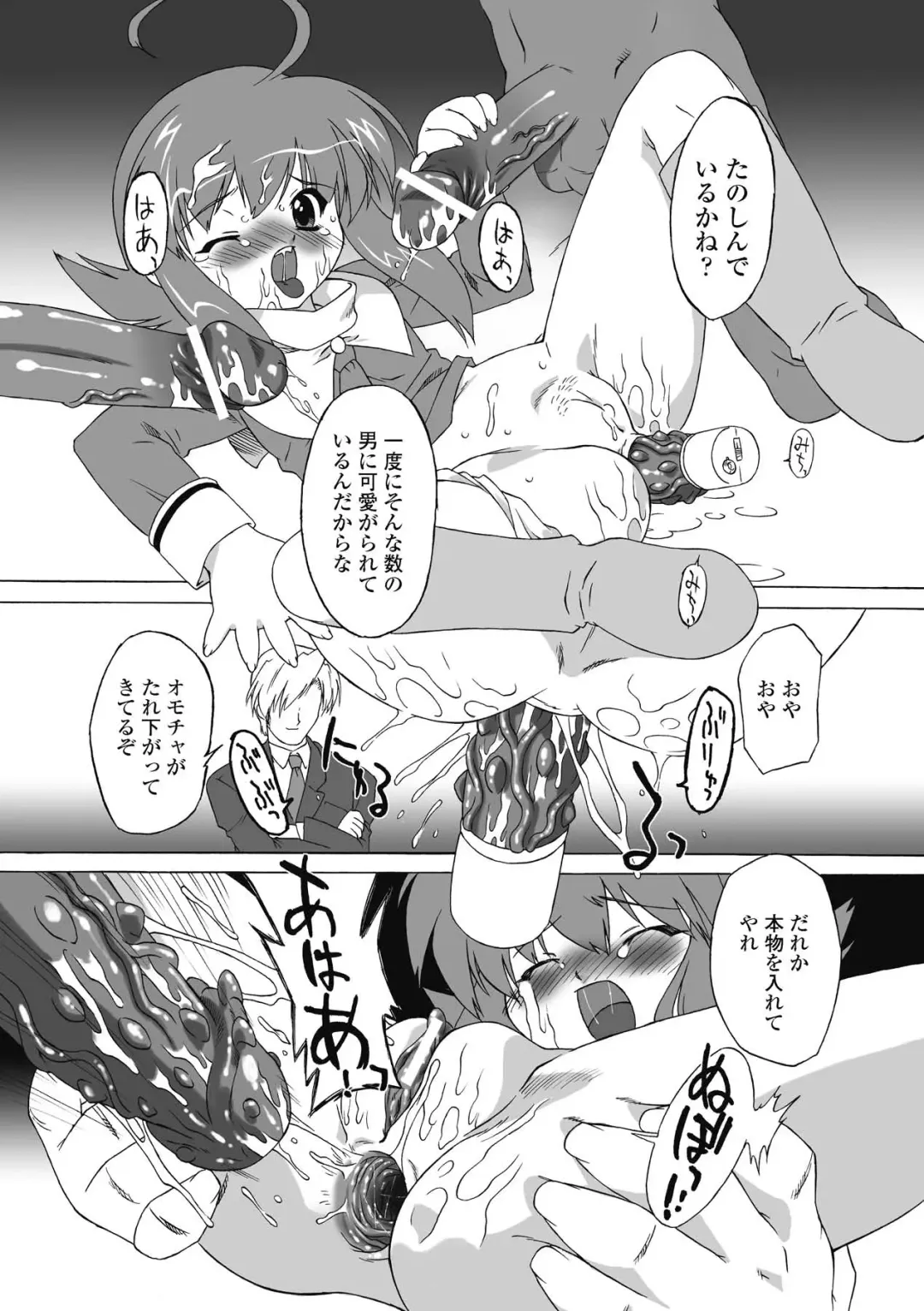 [Oota Takeshi] Succubus Distortion! Fhentai - Page 7