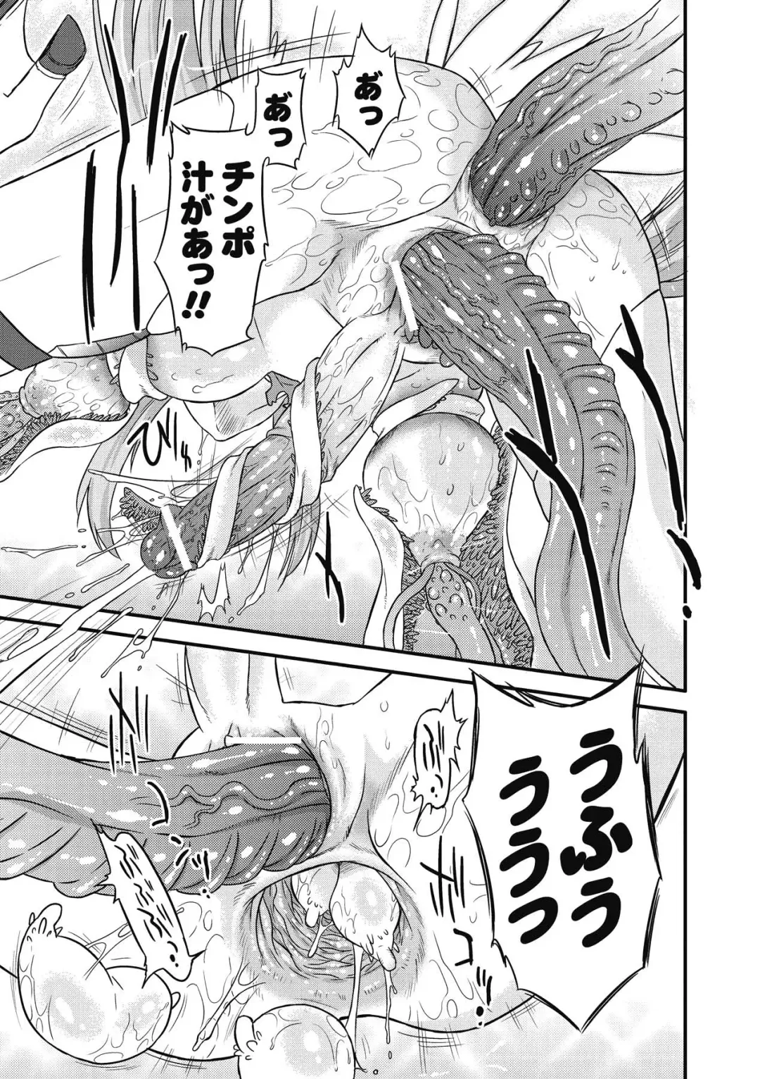 [Oota Takeshi] Succubus Distortion! Fhentai - Page 71