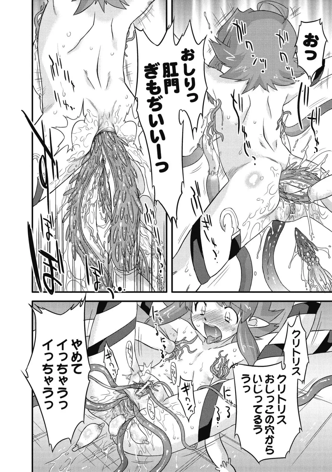 [Oota Takeshi] Succubus Distortion! Fhentai - Page 72