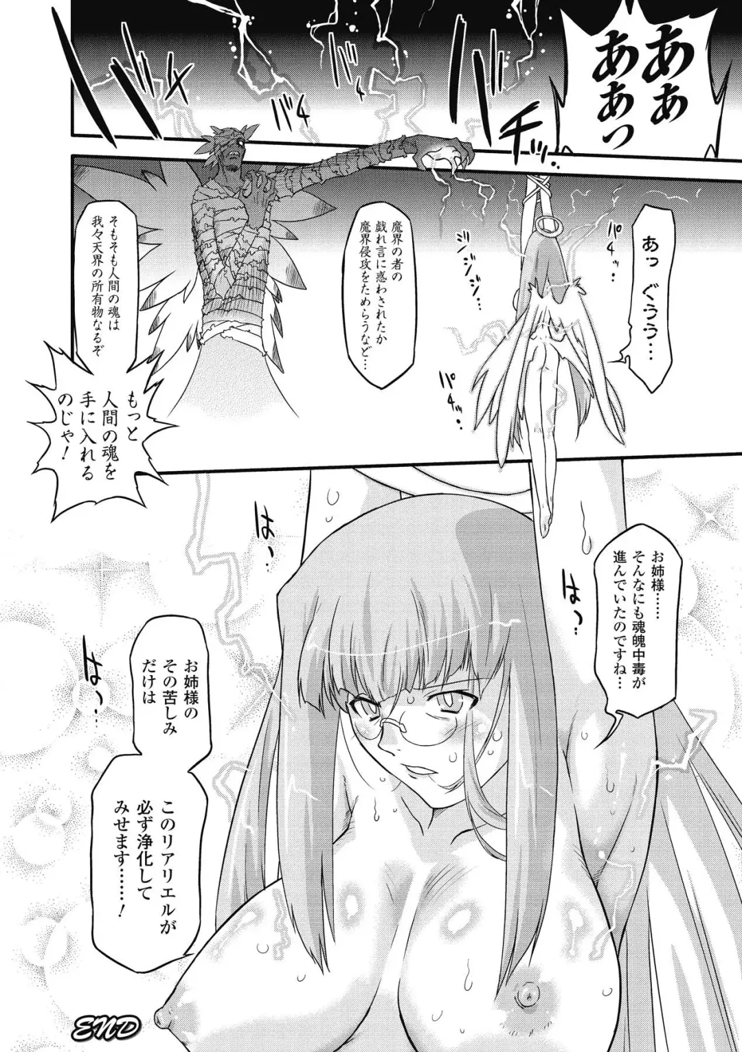 [Oota Takeshi] Succubus Distortion! Fhentai - Page 78