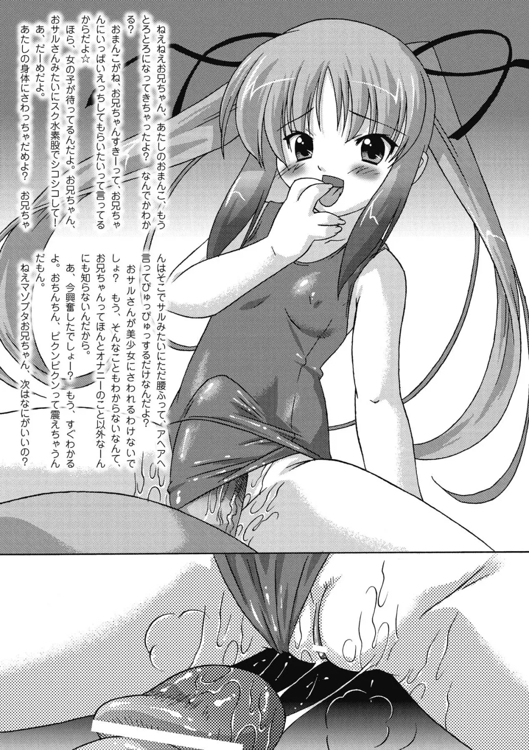 [Oota Takeshi] Succubus Distortion! Fhentai - Page 83