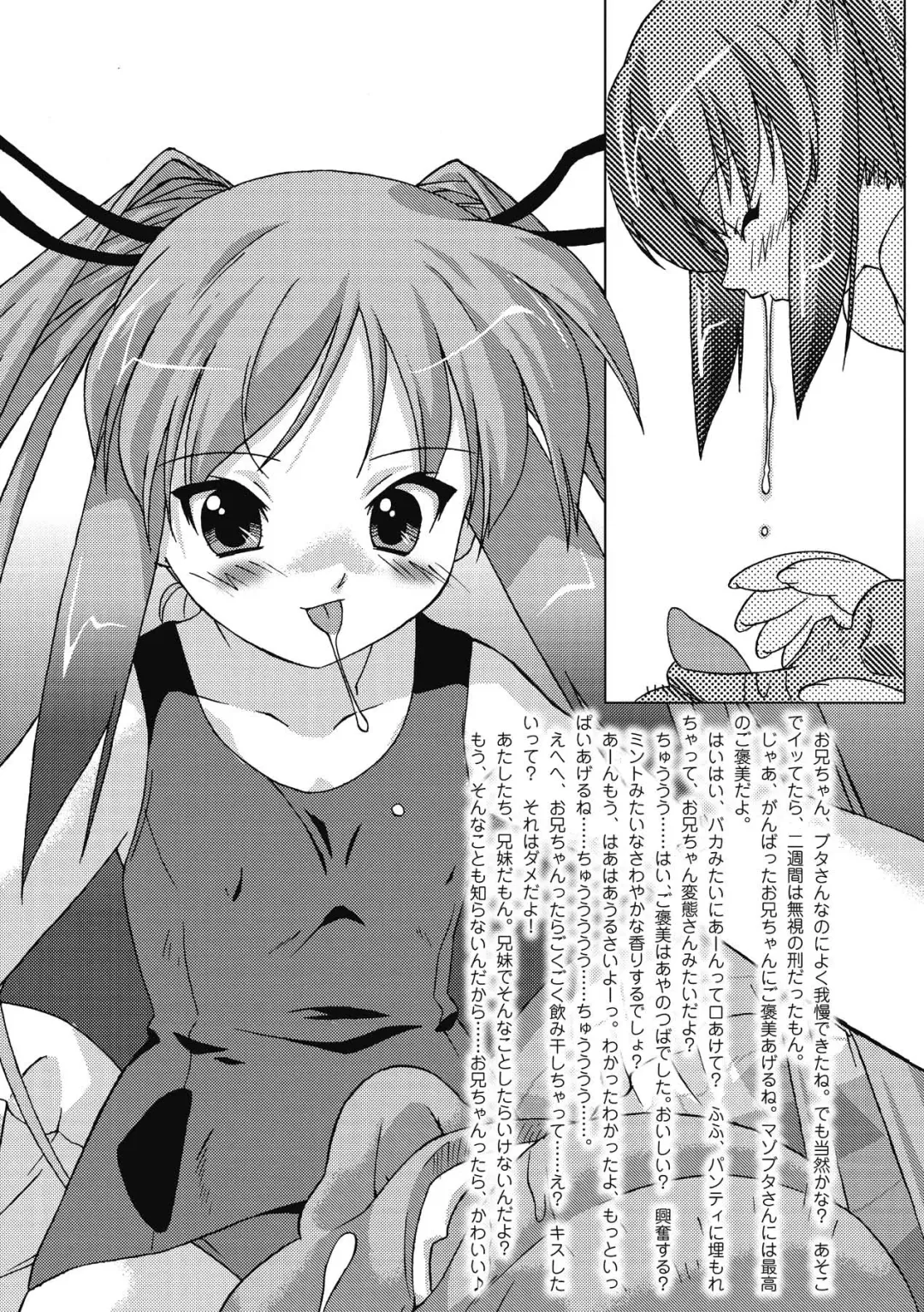 [Oota Takeshi] Succubus Distortion! Fhentai - Page 85