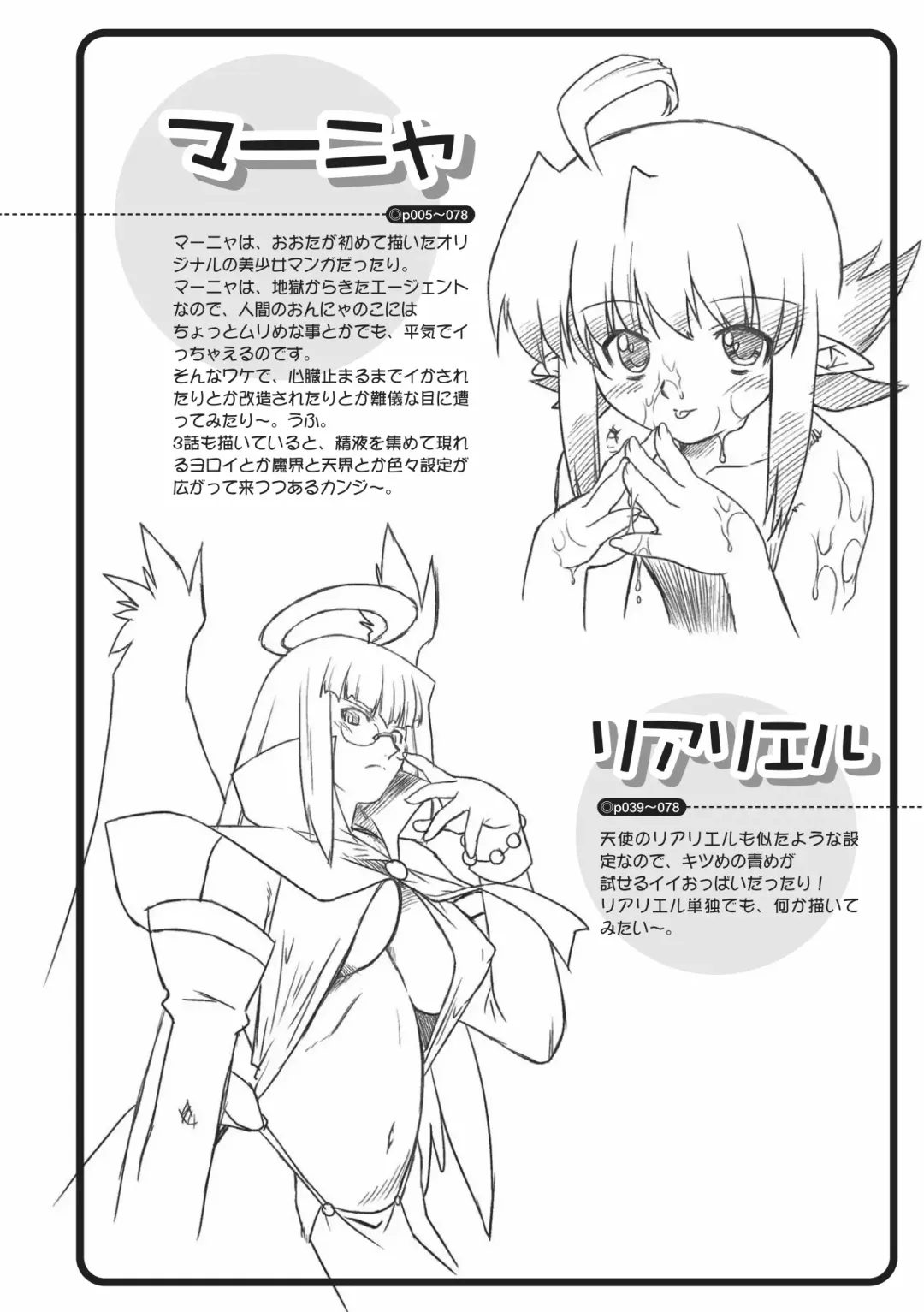 [Oota Takeshi] Succubus Distortion! Fhentai - Page 90