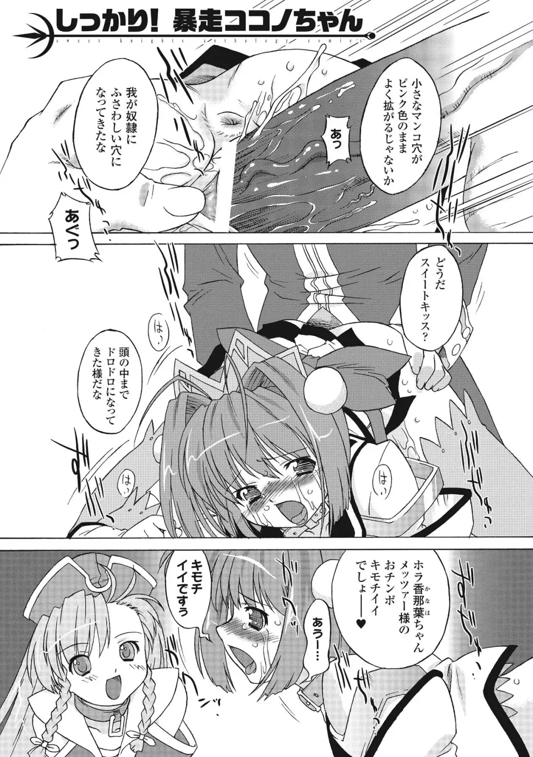 [Oota Takeshi] Succubus Distortion! Fhentai - Page 93