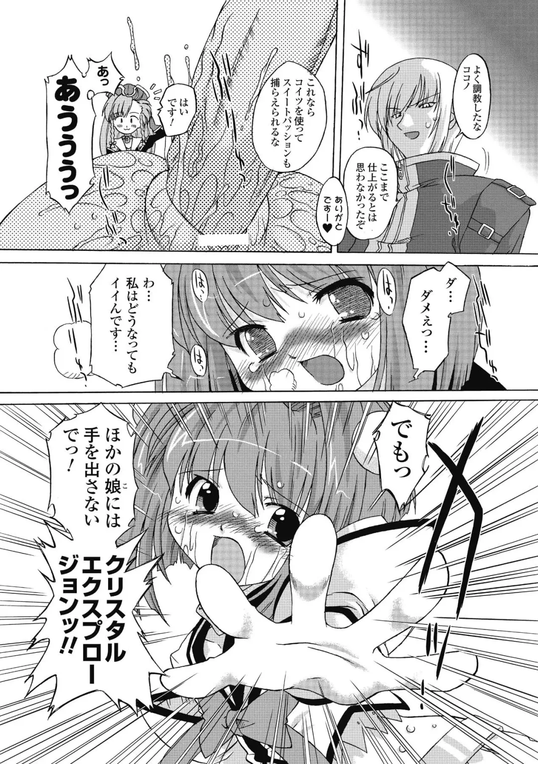 [Oota Takeshi] Succubus Distortion! Fhentai - Page 94