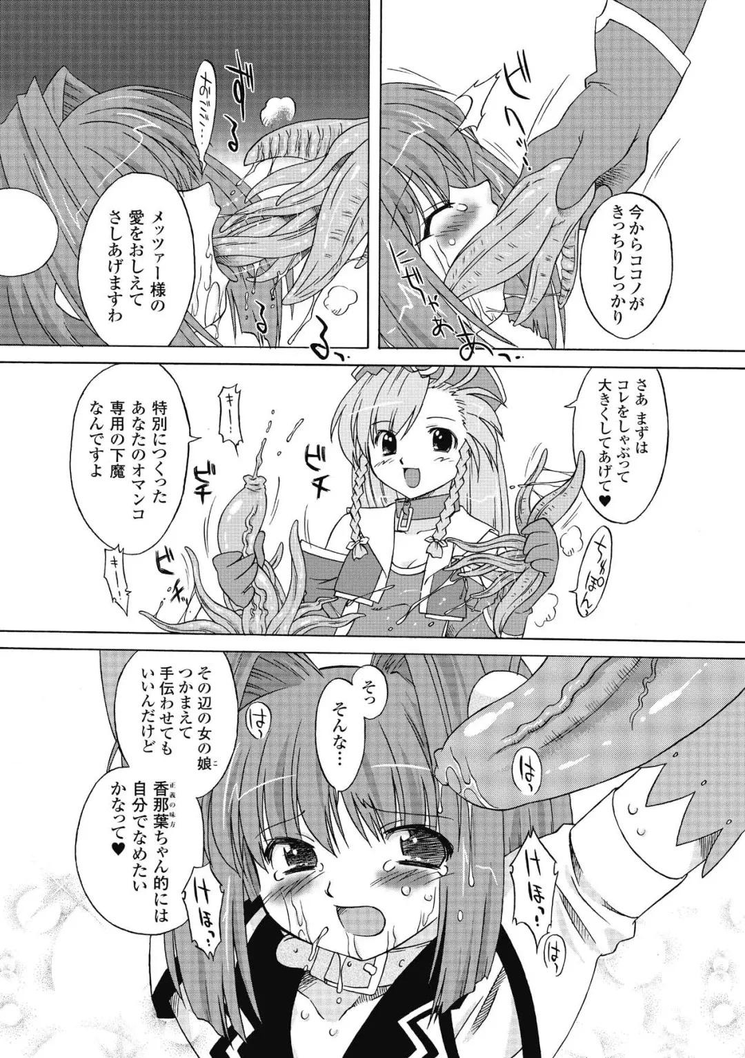 [Oota Takeshi] Succubus Distortion! Fhentai - Page 97