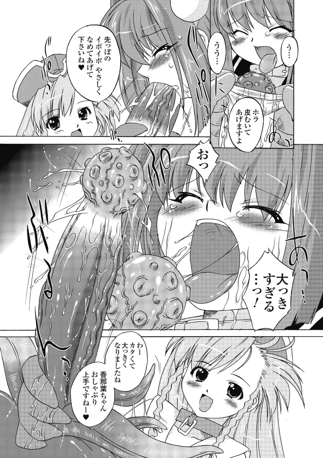 [Oota Takeshi] Succubus Distortion! Fhentai - Page 98