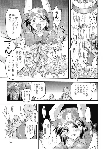 [Oota Takeshi] Succubus Distortion! Fhentai - Page 113