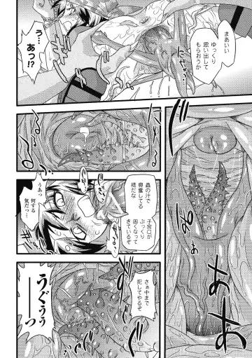 [Oota Takeshi] Succubus Distortion! Fhentai - Page 116