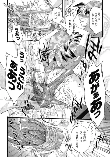 [Oota Takeshi] Succubus Distortion! Fhentai - Page 118