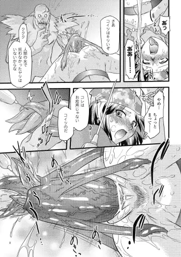 [Oota Takeshi] Succubus Distortion! Fhentai - Page 119