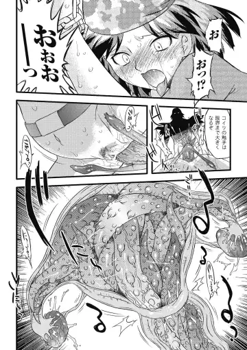 [Oota Takeshi] Succubus Distortion! Fhentai - Page 120