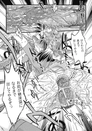 [Oota Takeshi] Succubus Distortion! Fhentai - Page 124