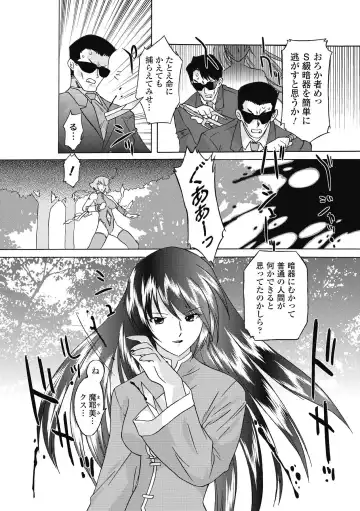 [Oota Takeshi] Succubus Distortion! Fhentai - Page 128